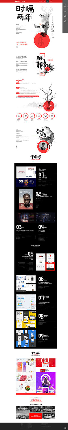 Another_采集到Web design