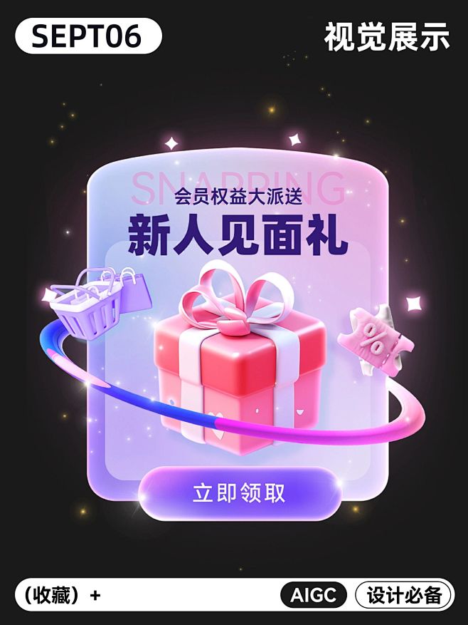 AIGC落地！4 步轻松完成运营活动弹窗...
