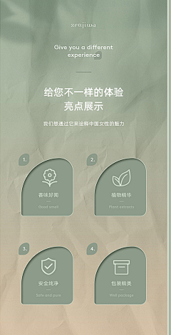 陌莎采集到X-详情页卖点