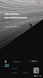 构图 倾斜构图 主体倾斜 海报 海报排版