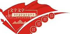 异形展板  - 源文件下载【酷图网】异形展板,山,框,圆形,特殊形状,框框,