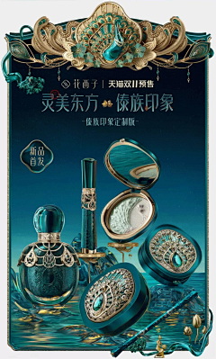阿吖素材采集到C4D电商海报