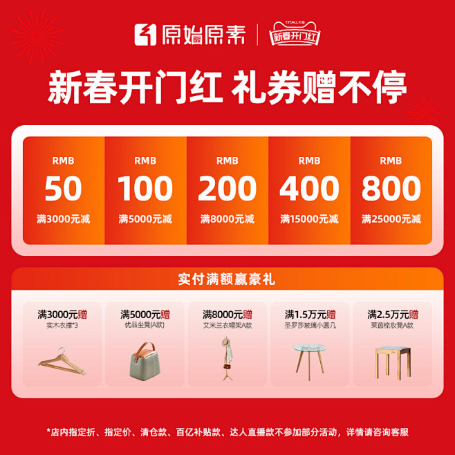 【新春开门红】拍特权 抢至高10000元...