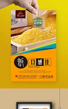 经典小米促销海报设计psd