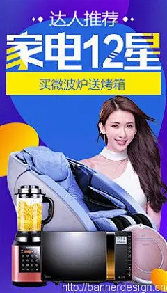 达人推荐 家电12星?-?Banner设计欣赏站 – 横幅广告促销电商海报专题页面淘宝钻展素材轮播图片下载淘宝专题设计 横幅广告促销海报淘宝素材轮播图片下载Banner设计图片素材,横幅设计欣赏,轮播图设计欣赏,网页设计banner图片,banner素材图片,Banner淘宝图片,Banner广告图片,Banner促销图片,横幅广告,横幅设计,横幅banner,横幅海报设计,淘宝主图设计,创意设计,轮播海报设计,电商图片设计,淘宝店铺招牌图片设计