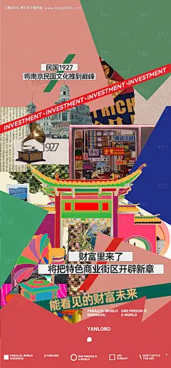 源文件下载【高端商业地产广告海报】编号：20230317141643668