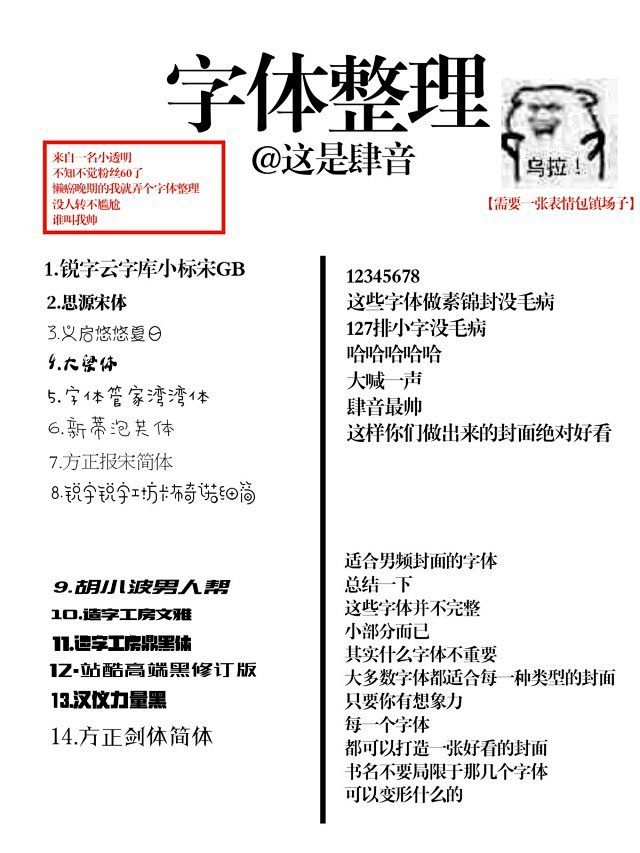 素锦字体/校园字体、女频字体/仙侠、男频...