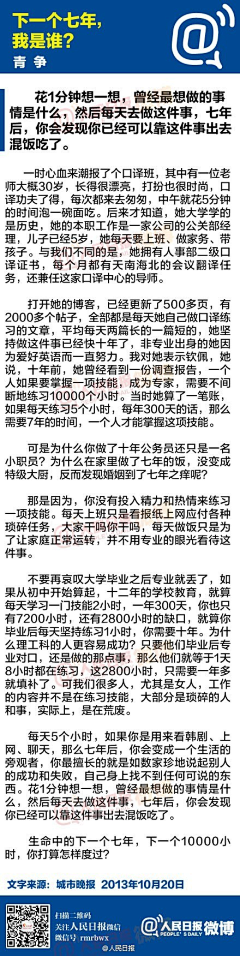 rQzOR采集到感悟