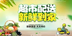 超市海报  - 源文件下载【酷图网】超市展板,超市海报,超市生鲜海报,超市生鲜展板,超市生鲜区,超市促销,超市,新鲜水果,新鲜蔬菜,水果,蔬菜,超市传单,超市DM,超市宣传单,超市百货,超市设计,超市背景墙,超市促销海报,超市打折,超市水果,超市购物车,超市合成海报,超市生鲜,超市水果合成,超市海鲜宣传,淘宝活动海报,超市生鲜到家,