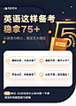 暑期冲击75+ 一招搞定21考研英语五大题型 - - 有道精品课