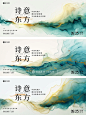 归园田居 国风写意水墨山水中式地产kv背景 - 小红书