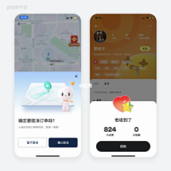 阿何妹妹采集到APP弹窗