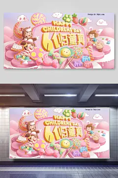 童真六一儿童节插画素材