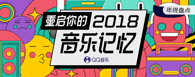 QQ音乐-千万正版音乐海量无损曲库新歌热...