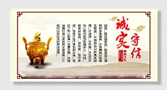 红色诚信守信文化展板