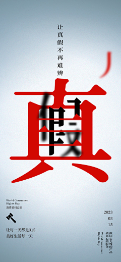 xxxxx回忆采集到海报