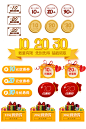 店铺营销素材装修素材店铺优惠券淘宝卡券代金券购物券礼券节庆元素 —— 1设计素材网