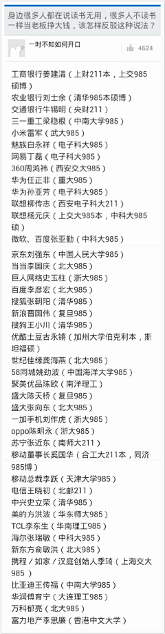 chenxrm采集到图