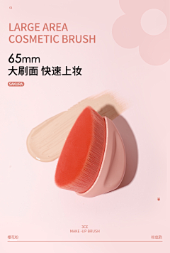 rm626采集到彩妆