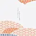 采集图片
