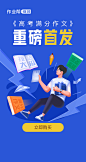 作业帮满分作文宝盒by罗小北