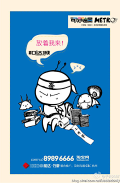 得闲-饮茶采集到蜗牛爸爸宣传