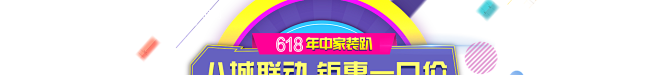 618河北8城联动，钜惠来袭！-索菲亚全...