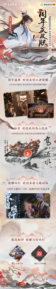 东海魔男逢克雷采集到长图——ACG