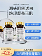 水晶白番茄胶囊 亮白全身焕亮 L-谷胱甘肽葡萄籽 内调祛黄褪黑-tmall.com天猫