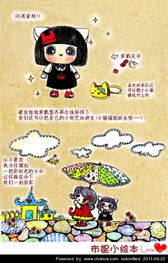 幽蓝格格的插画画廊展厅