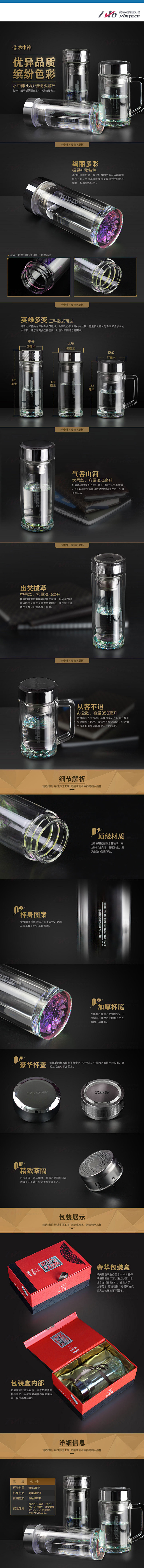 玻璃水杯详情页 #淘宝天猫# #店铺装修...