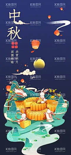 中秋    - 源文件下载【酷图网】中秋,中秋节,中秋海报,中秋促销,中秋广告,商业中秋,商场中秋,中秋背景,中秋素材,中秋活动,中秋展架,中秋易拉宝,中秋钜惠,中秋晚会,中秋文艺晚会,中秋联谊会,中秋节海报,中秋节促销,中秋谢恩师,中秋节背景,中秋节展架,中秋节活动,中秋单页,中秋宣传单,中秋DM,教师节,中秋展板,中秋教师节