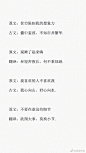 当现代汉语遇见古文词
