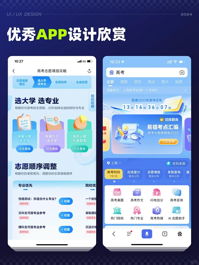 APP设计-每日优秀UI设计欣赏 - 小...