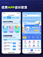 APP设计-每日优秀UI设计欣赏 - 小红书