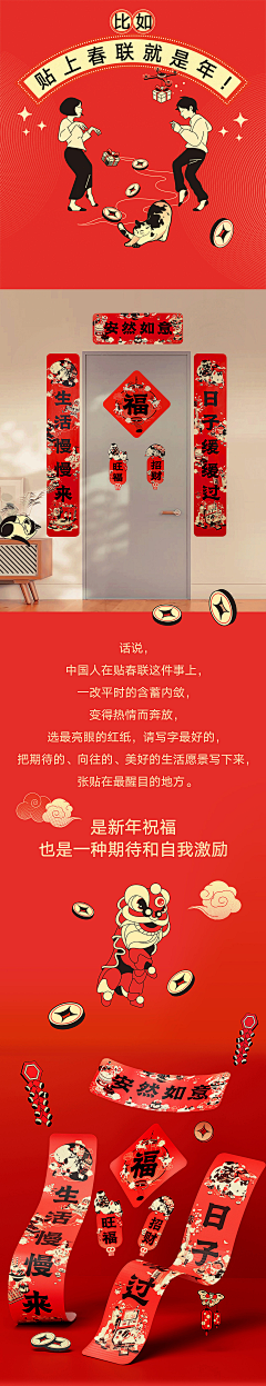 马小屁采集到新年/圣诞/春节活动