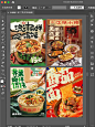 设计分享｜餐饮海报设计 - 小红书