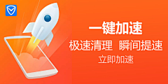 汤姆就要报警了采集到【信息流】手机加速-清理大师