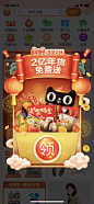 天猫-年货节-弹窗