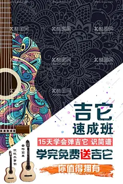 音乐培训海报  - 源文件下载【酷图网】音乐培训海报,音乐,音乐培训,音乐启蒙,少儿音乐培训,少儿音乐班,音乐培训广告,音乐培训DM,音乐培训招生,音乐宣传单,音乐比赛,唱歌比赛,少儿音乐,音乐广告,音乐班,音乐班招生,音乐班广告,音乐培训班,音乐学校,儿童音乐班,暑期音乐班,音乐招生,音乐培训单页,少儿艺术,艺术班,儿童音乐,幼儿音乐,