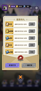 贪吃怪大作战_a5a16650