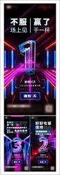 高校电竞赛倒计时缤纷系列海报-源文件