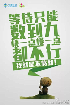 归南山采集到广告