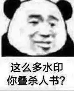 同一种脸的熊猫头表情包