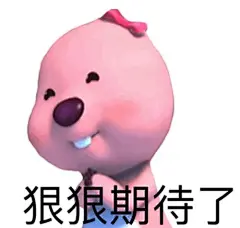 loopy表情包_百度图片搜索