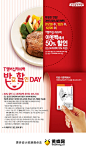 韩国美食海报设计欣赏0408_全屏海报_黄蜂网