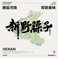 河南特色05