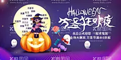 万圣节活动  - 源文件下载【酷图网】万圣节海报,万圣节素材,万圣节元素,南瓜灯,糖果,眼球,月亮,卡通南瓜灯,南瓜灯插画,扫帚,卡通扫帚,魔法书,卡通魔法书,骨头,骷髅头,卡通骷髅头,幽灵,卡通幽灵,药瓶,卡通药瓶,万圣节物品,矢量万圣节,卡通万圣节,万圣节玩具,万圣节服饰,万圣节服装,万圣节舞会,万圣节装扮