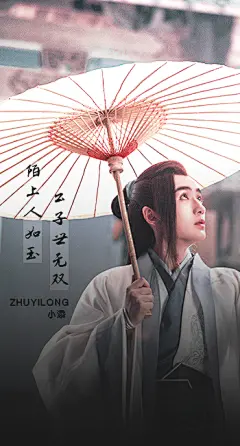 朱一龙（1）2
手机壁纸 - 2018年作品