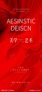 医美邀请函海报-源文件库-ywjfx.cn